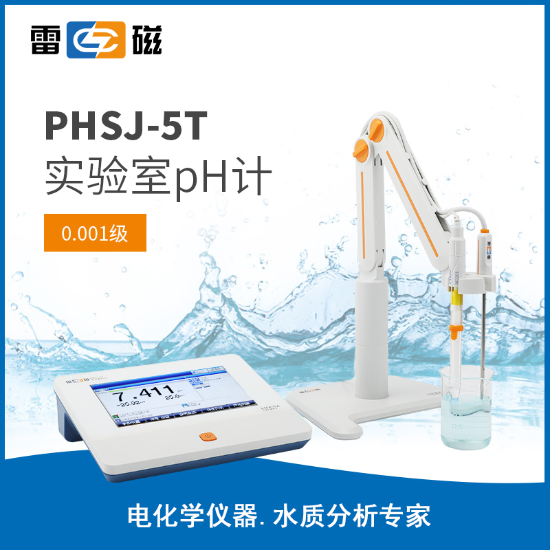 PHSJ-5T 型实验室 pH 计